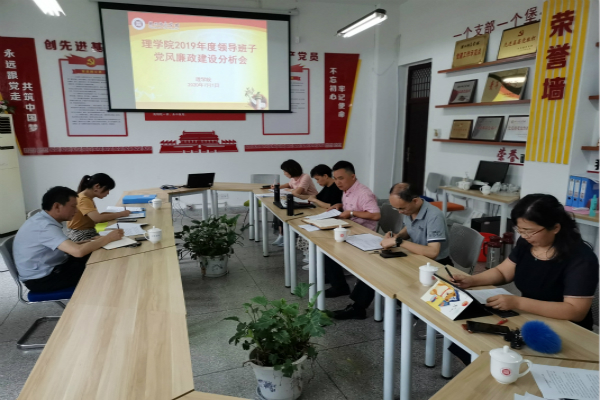 1593584209.jpg 分析会1.jpg