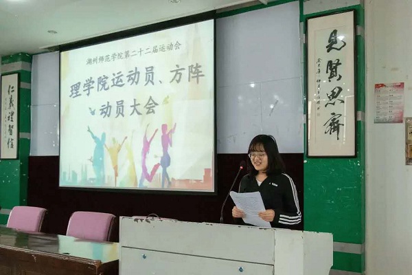 1602551793.jpg 运动会动员大会2.jpg